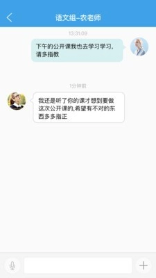 言川教育安卓官方版图2