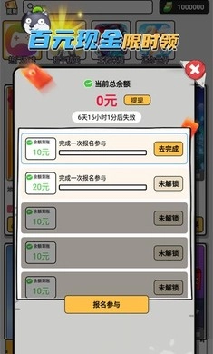 花钱变首富游戏图4