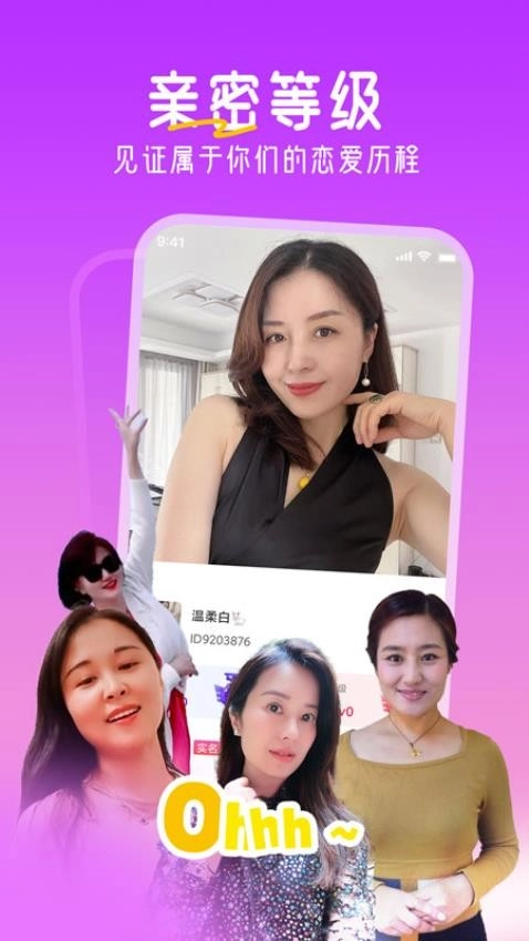 十指相扣软件