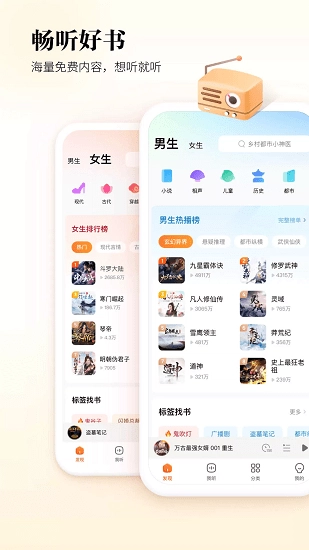 酷狗听书最新版1