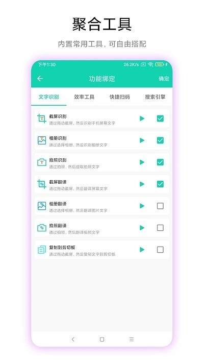 超級文字識別截圖1