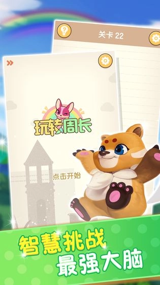 玩转周长图3