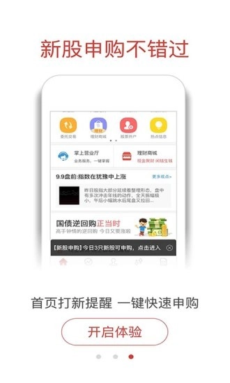 融通金截图2