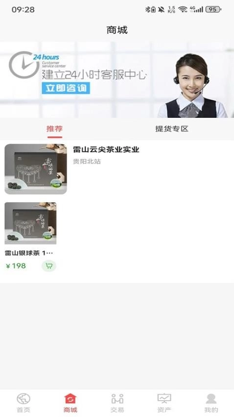 和鑫生态