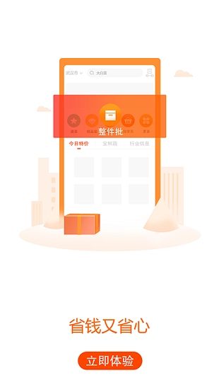 淘大集图3