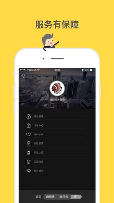 趣租部落(2)