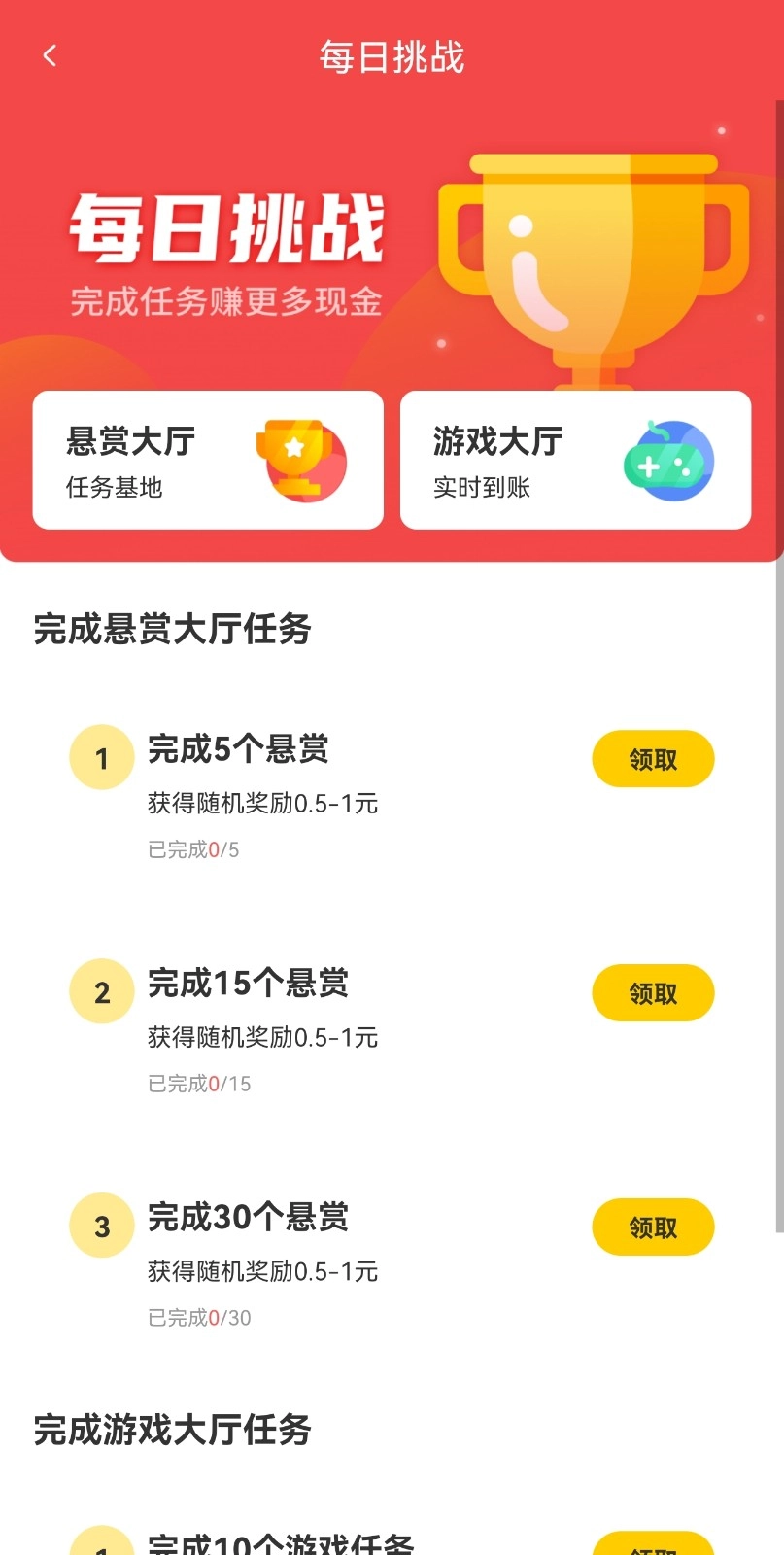 企鹅互助(2)