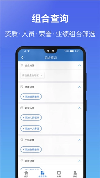 建设通