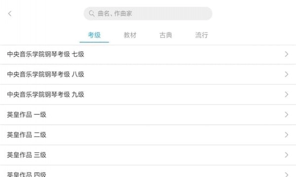 乐意音乐图4