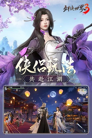 剑侠世界3(2)