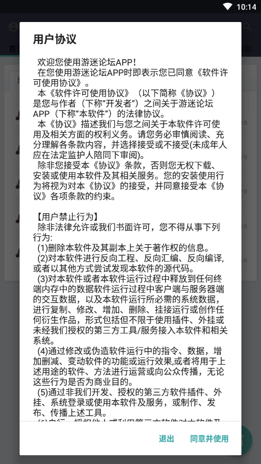 游迷论坛图1