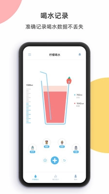 柠檬喝水(5)