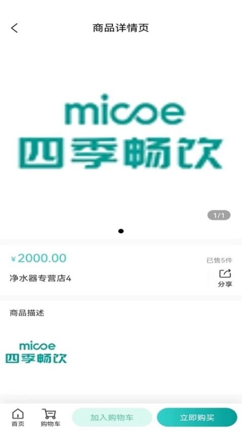 四季畅饮截图3