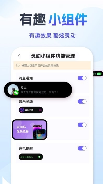 灵动组件精灵(2)