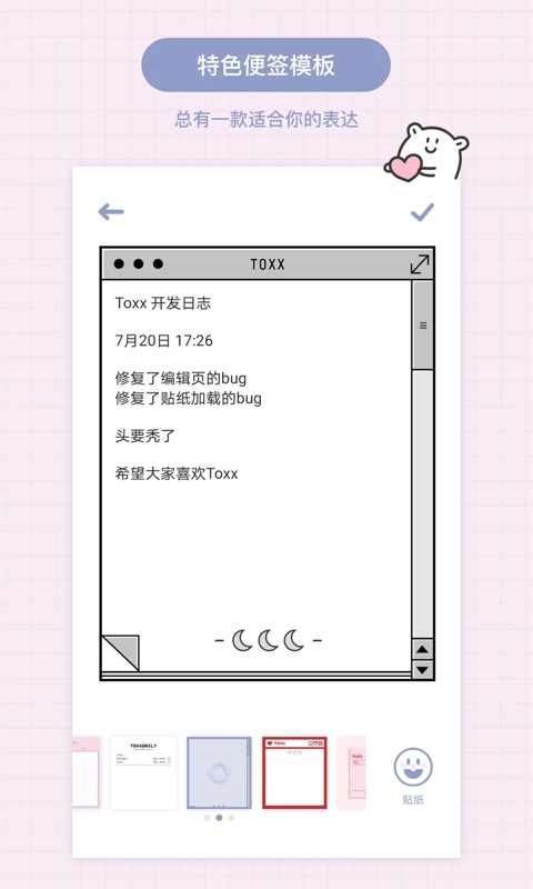 toxx最新版