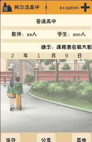 以校之名最新版 1