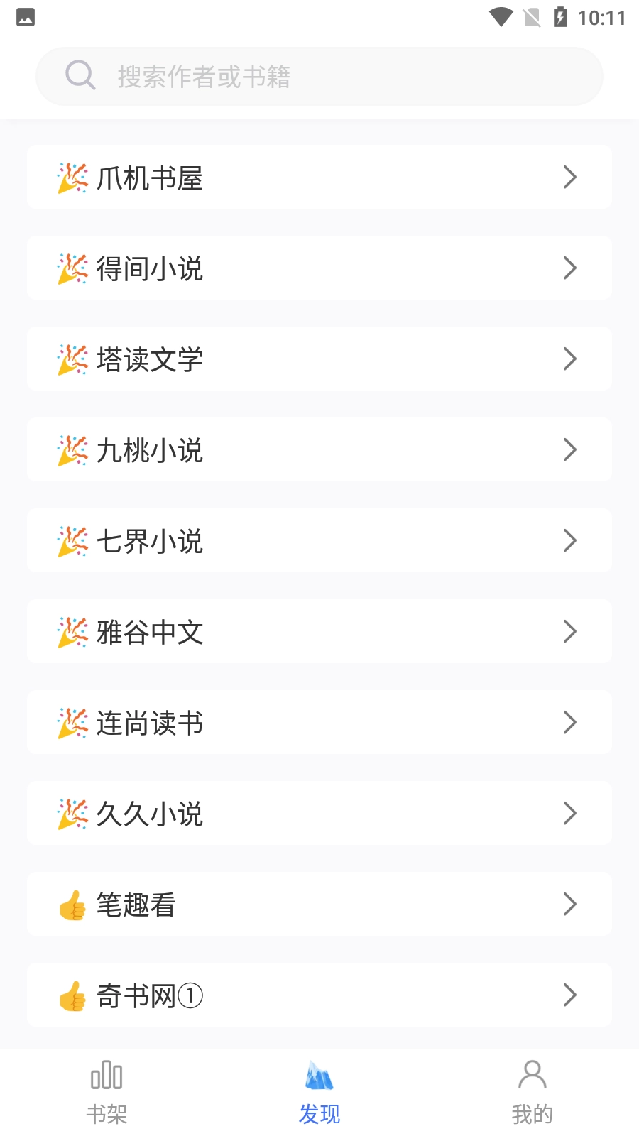 冰川小说图3