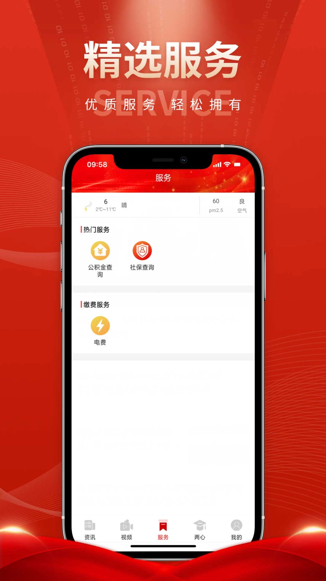红色息烽图2