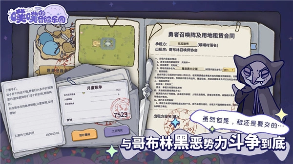 噗噗的冒险乐园(4)