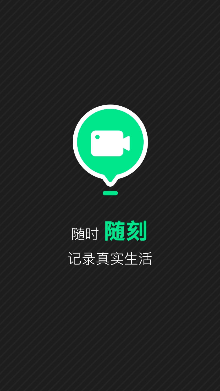 爱奇艺随刻图1