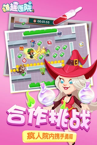 萌趣医院国际版图2