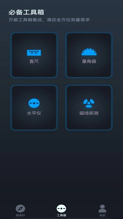 专业指南针(3)