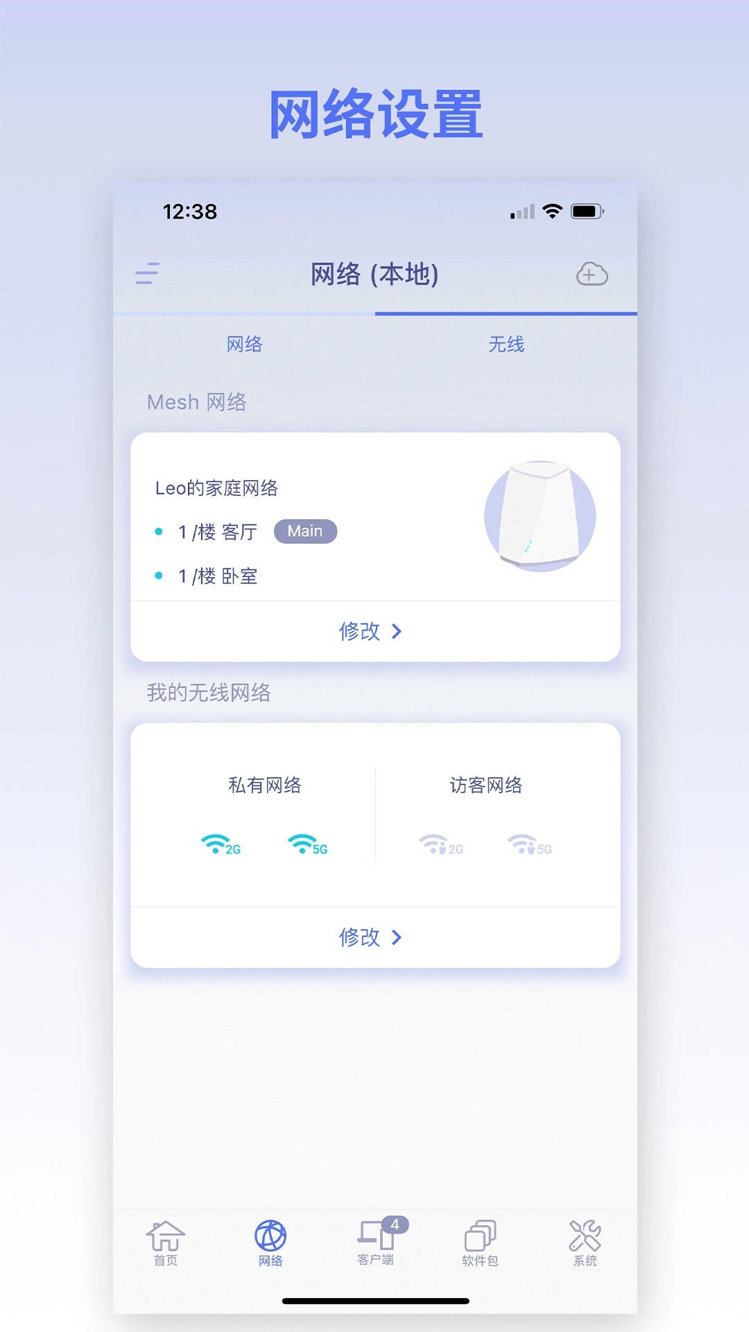 GLiNet路由器图2