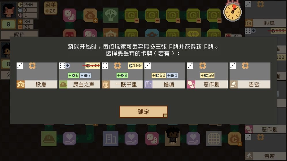 钟表镇游戏截图4