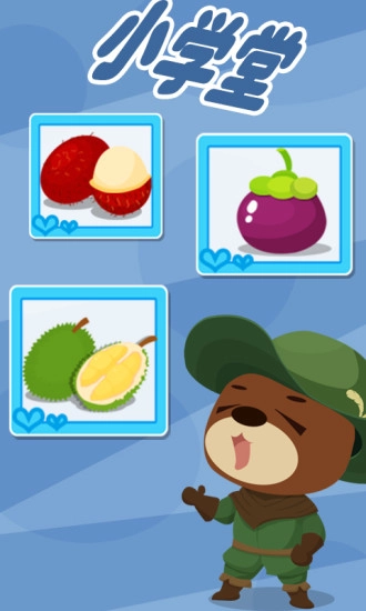 儿童学习宝典图2