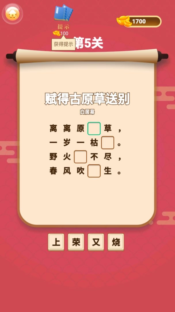 答题钱多多截图5