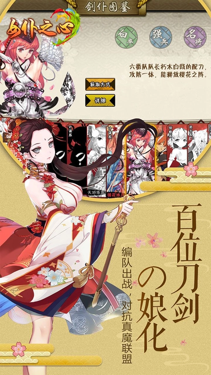 女仆之心(2)