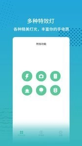 栗栗手电