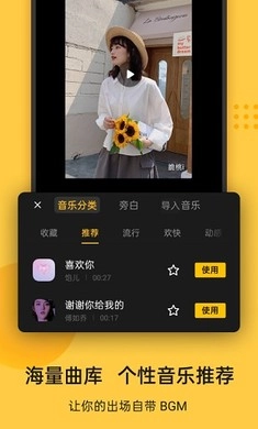 即录剪辑图5