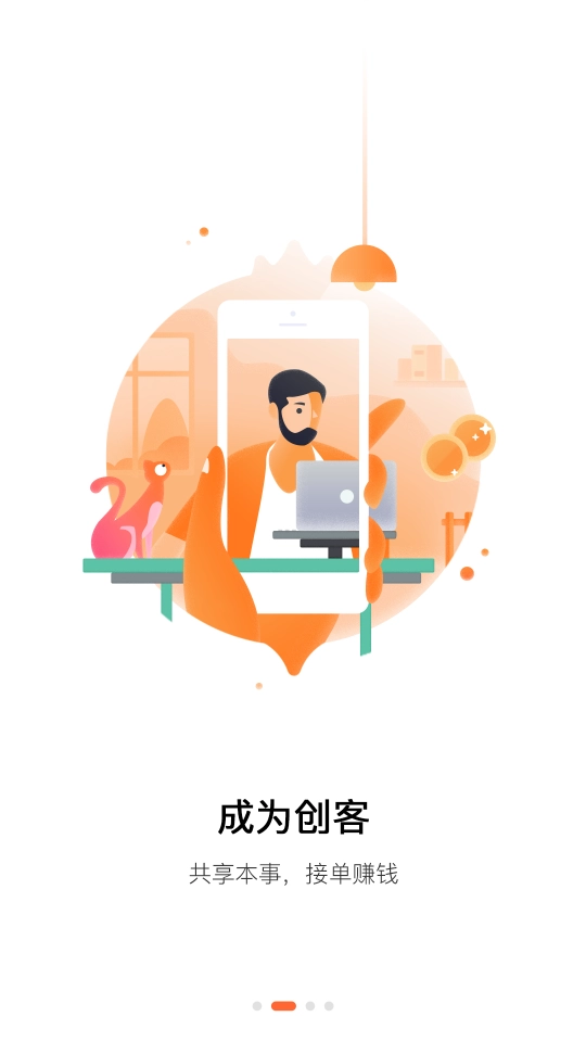 萝卜创客(2)