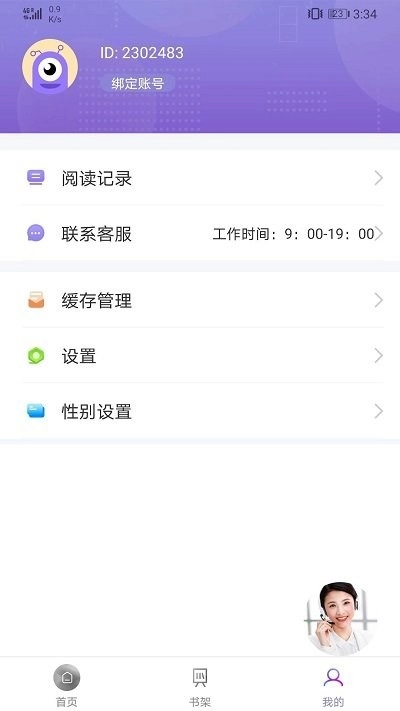 全本小说阅读器