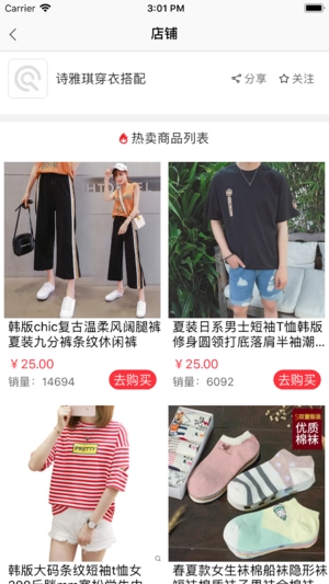 趣特卖