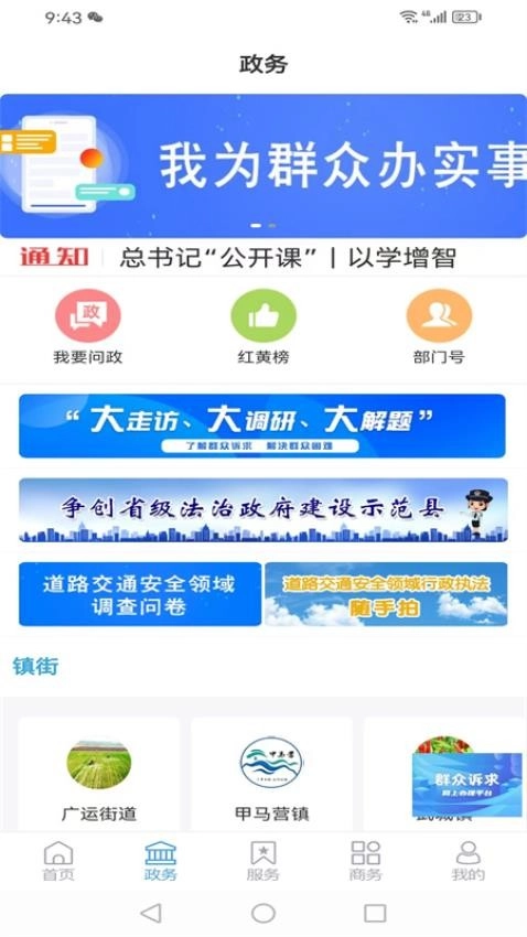 爱武城图3