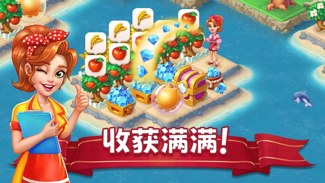 美食大师岛游戏图3