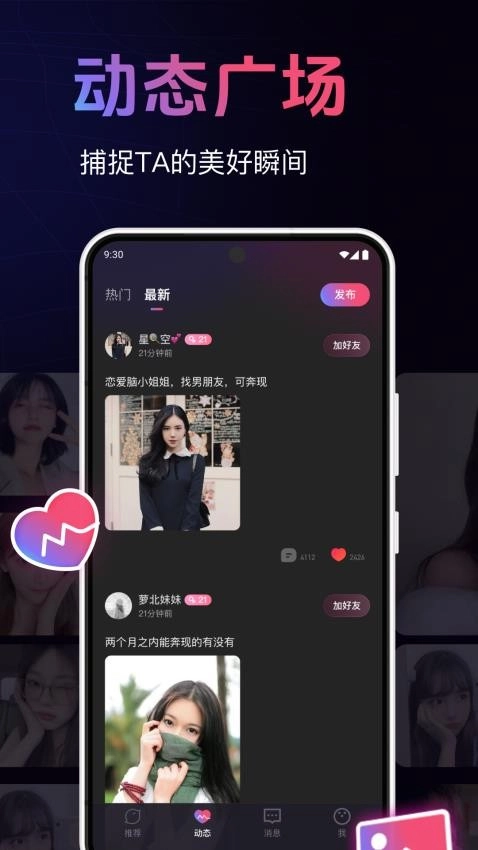 皮咔皮咔手机版
