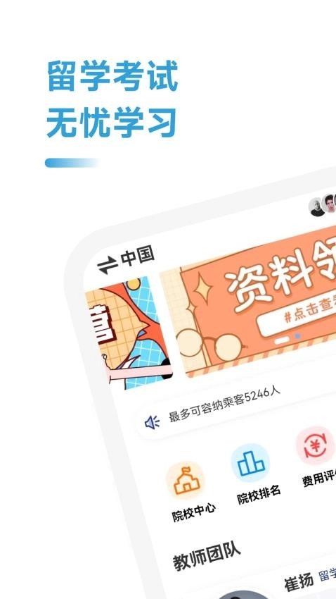 澳洲留学通图2