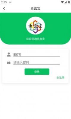 卖盒宝截图3