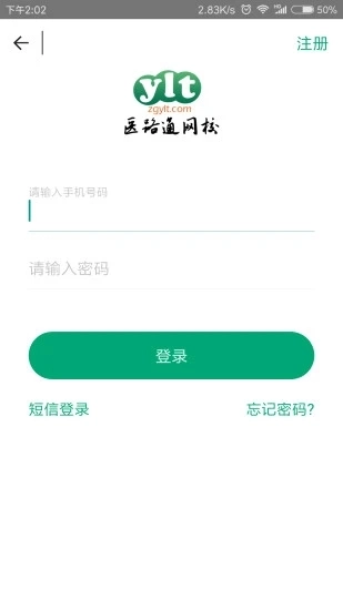 医学微课堂