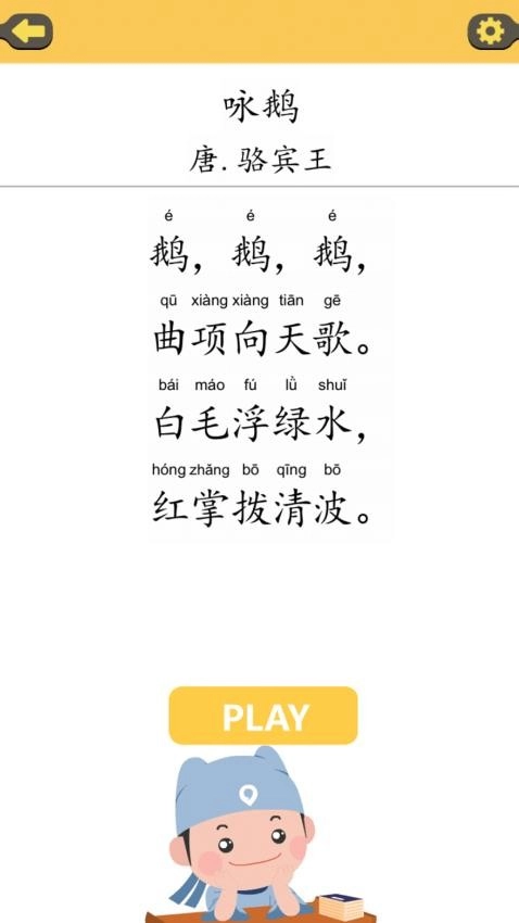古诗排排(2)