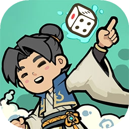 骰定仙途电脑版