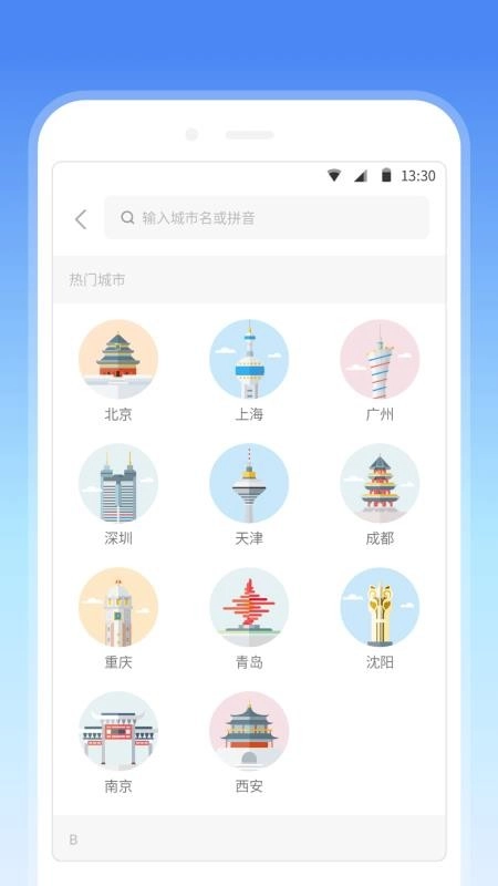 车来了地铁图4