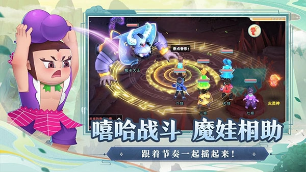葫芦娃：奇幻世界图3