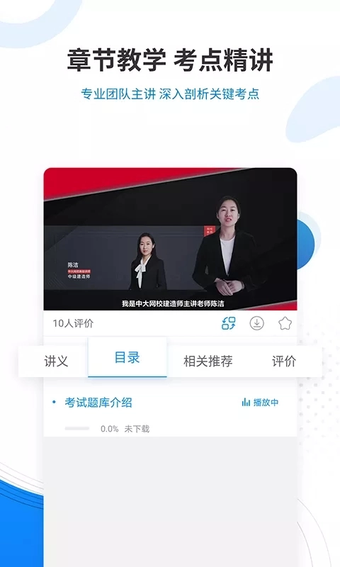 教育学考研准题库 2