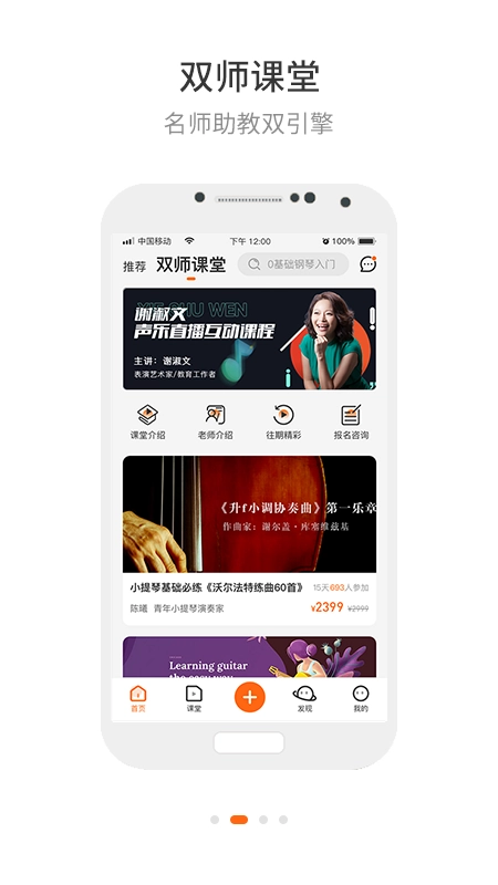 央音在线图2
