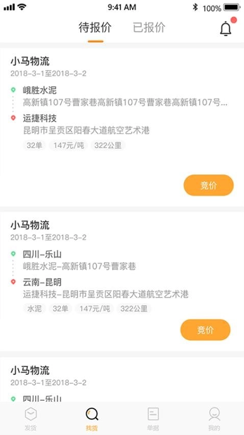 安薪福物流(4)