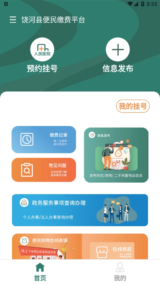 魅力饶河3